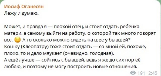 Иосиф Оганесян: Я стал холодным хозяином Иосиф Оганесян: Я стал холодным хозяином