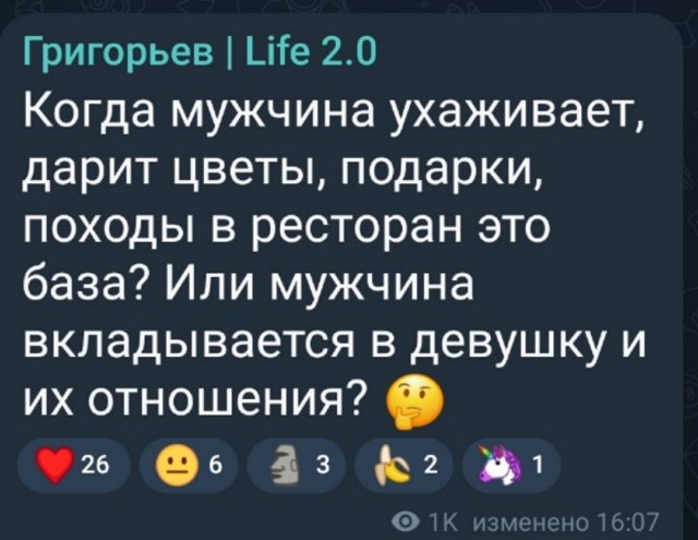 Григорьев интересуется: дарить девушке подарки или нет? Григорьев интересуется: дарить девушке подарки или нет?
