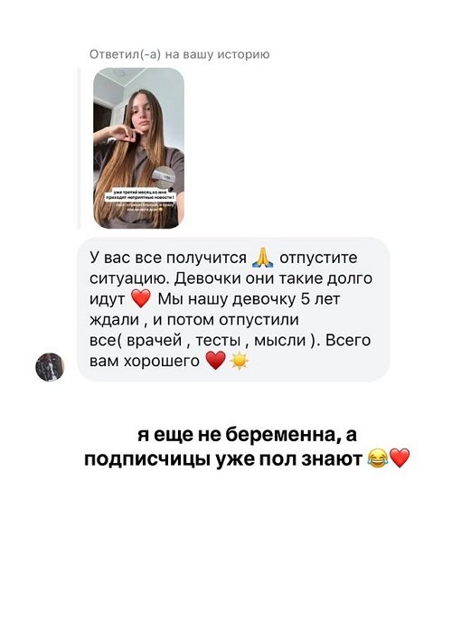 Виктория Чуева: Мне говорили, что я бесплодна