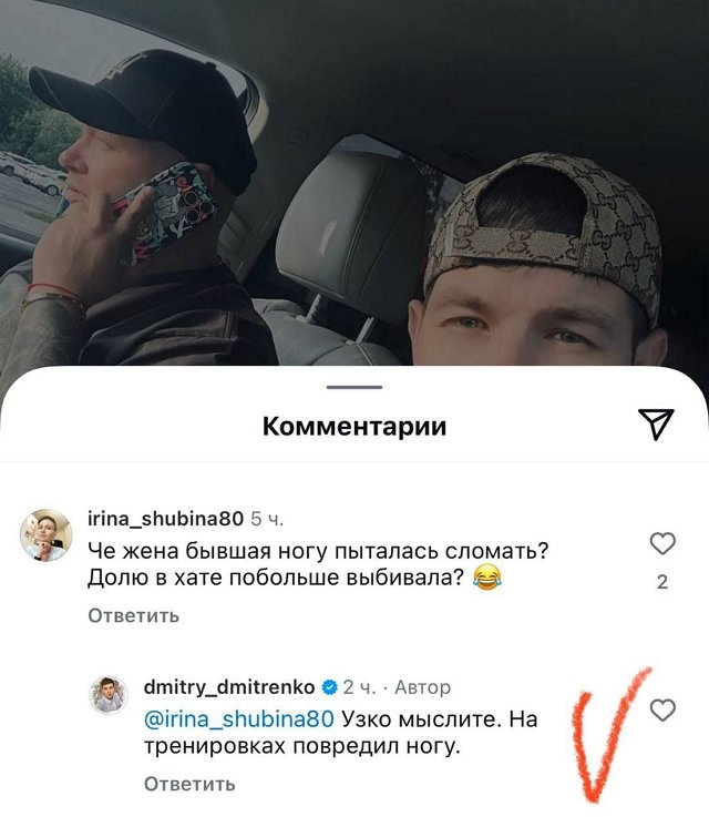 Дмитрий Дмитренко: У меня всё отлично Дмитрий Дмитренко: У меня всё отлично