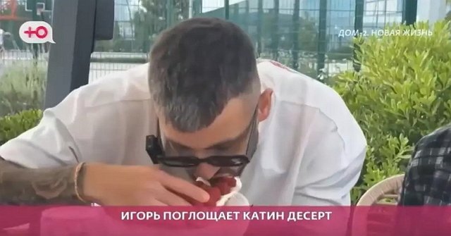 Игорь Григорьев вновь публично унизил Катю Квашникову