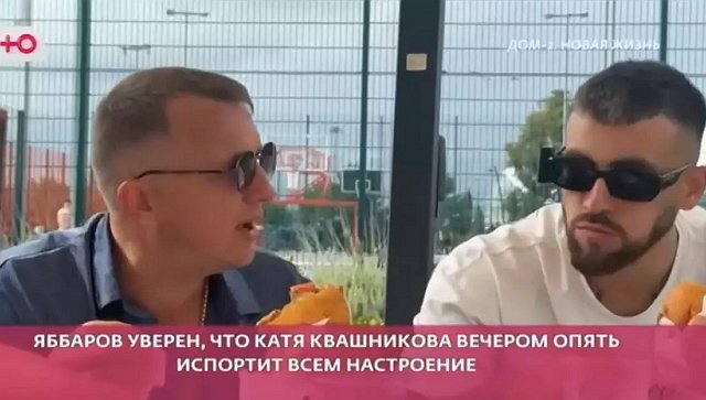 Игорь Григорьев вновь публично унизил Катю Квашникову