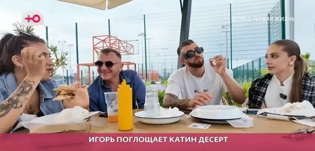 Игорь Григорьев вновь публично унизил Катю Квашникову