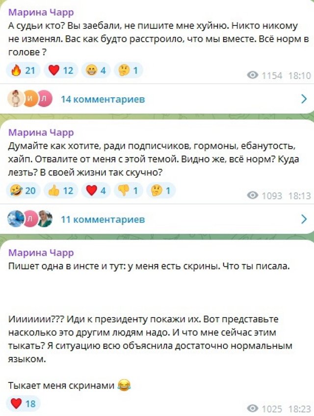 Марина Страхова вернулась к мужу