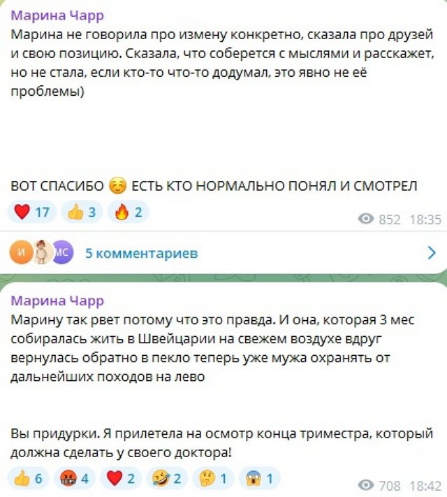 Марина Страхова вернулась к мужу