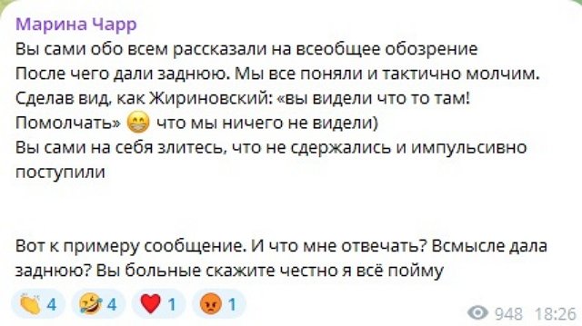 Марина Страхова вернулась к мужу