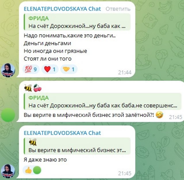 Тепловодская оскорблена дружбой Дорожкиной с Яббаровым Тепловодская оскорблена дружбой Дорожкиной с Яббаровым