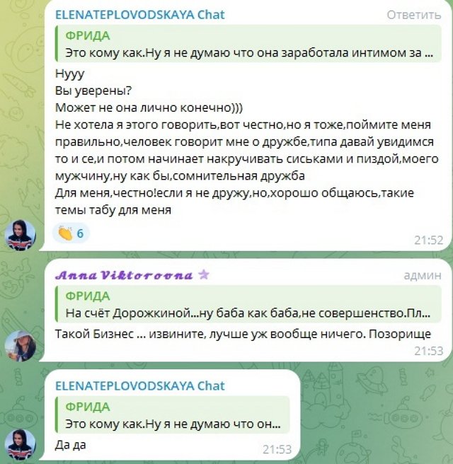 Тепловодская оскорблена дружбой Дорожкиной с Яббаровым Тепловодская оскорблена дружбой Дорожкиной с Яббаровым