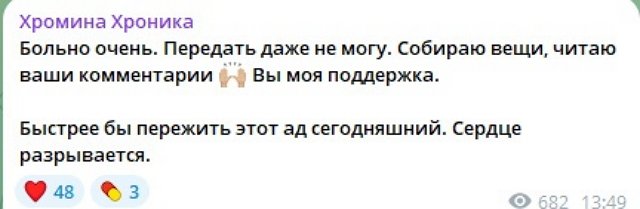 Елена Хромина ушла от бойфренда из-за страха за свою жизнь Елена Хромина ушла от бойфренда из-за страха за свою жизнь