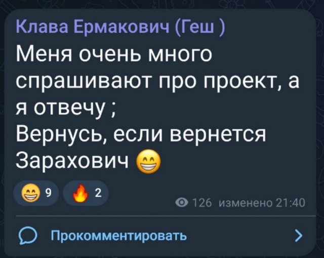 Клава Безверхова: Я любительница русского рока