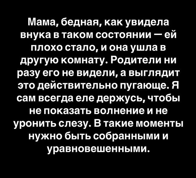 Иосиф Оганесян: Маме стало плохо