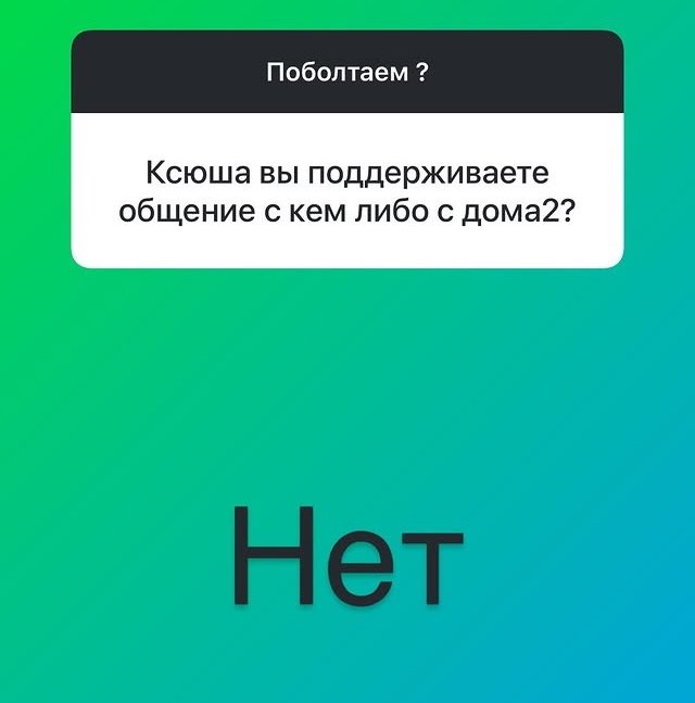 Ксения Задойнова: У Насти не получилось найти работу