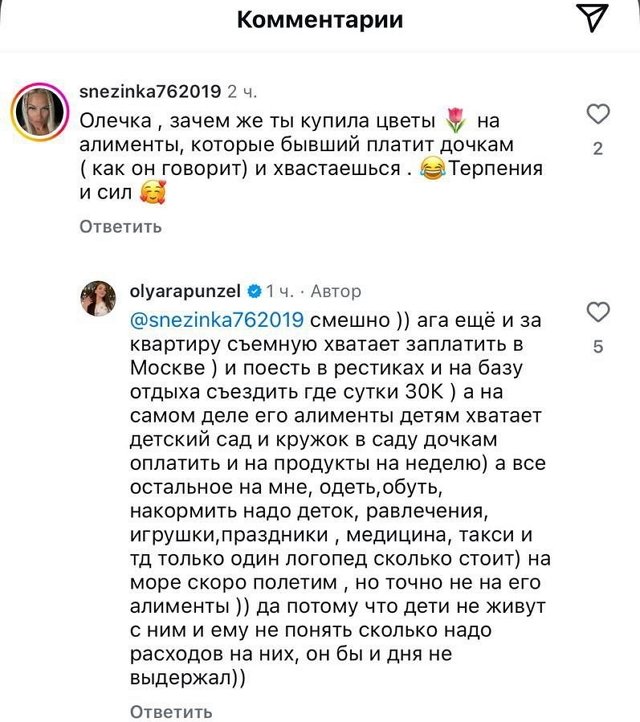 Ольга Рапунцель: Он бы и дня не выдержал