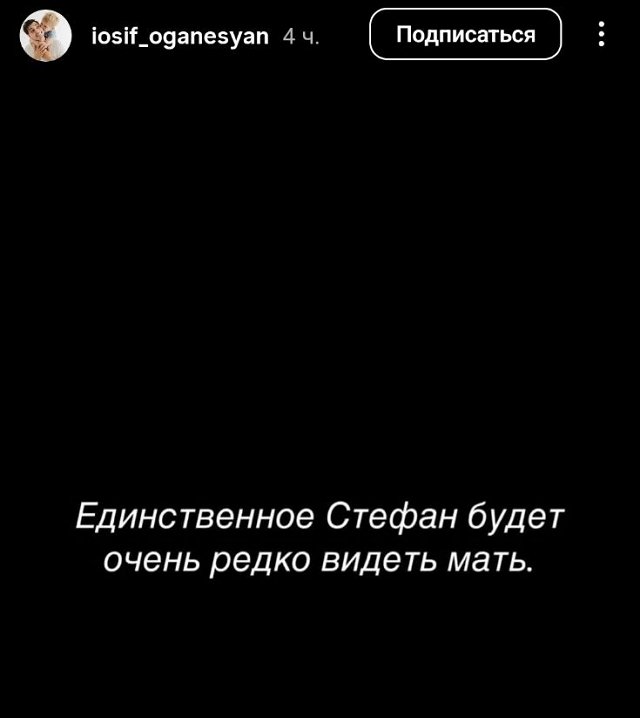 Иосиф Оганесян переезжает в другой город