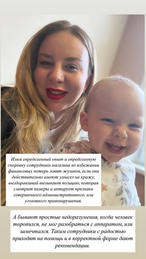 Светлана Гобозова: История о человеческой добропорядочности