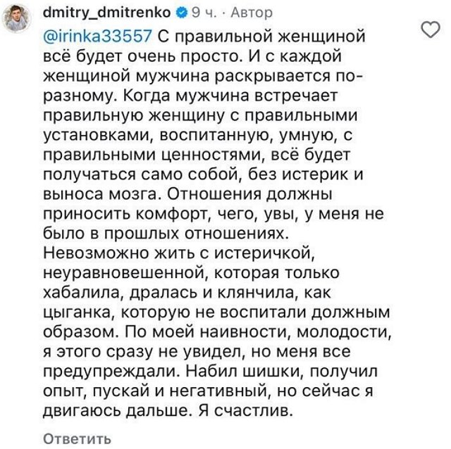 Дмитрий Дмитренко: С правильной женщиной всё просто