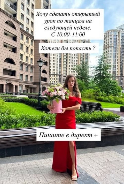 Яна Тырлышкина ищет зал для открытого урока по танцам Яна Тырлышкина ищет зал для открытого урока по танцам