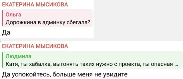 Катя Мысикова больше не участница проекта Катя Мысикова больше не участница проекта