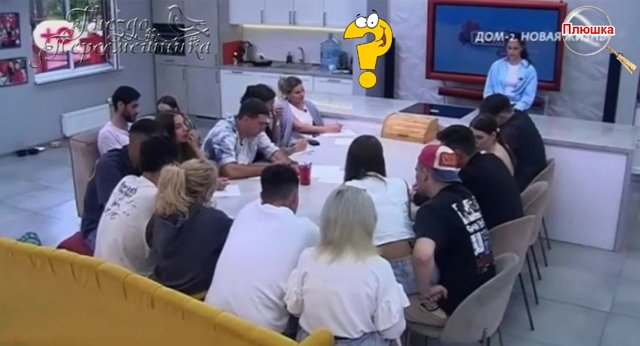 Мнение о событиях на Доме-2 (8.07.2025) Мнение о событиях на Доме-2 (8.07.2025)