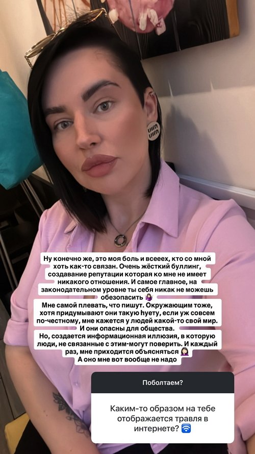 Александра Черно: И до Йоси у меня была личная жизнь