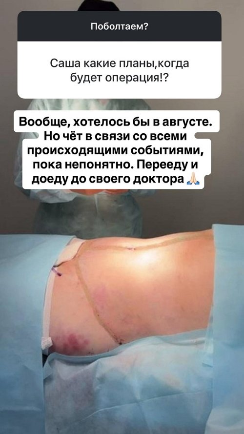 Александра Черно: И до Йоси у меня была личная жизнь