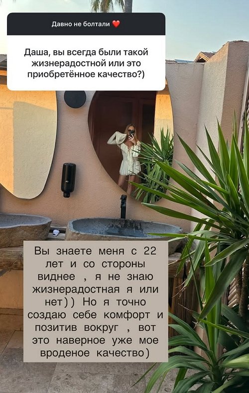 Дарья Пынзарь: Я всегда живу сегодняшним днём