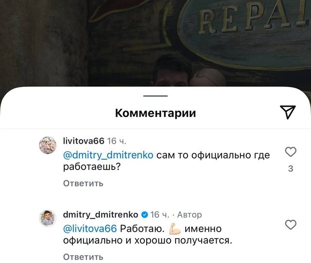 Дмитрий Дмитренко: Она очень странный человек