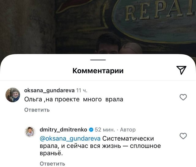 Дмитрий Дмитренко: Она очень странный человек