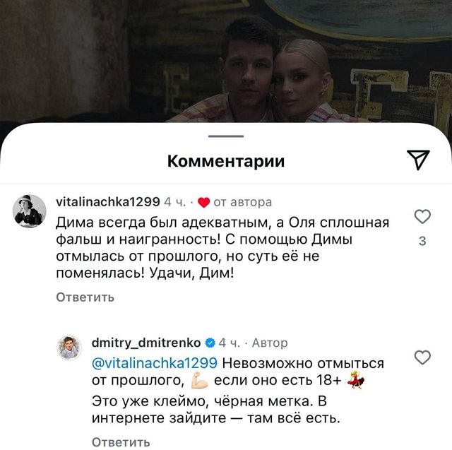 Дмитрий Дмитренко: Она очень странный человек