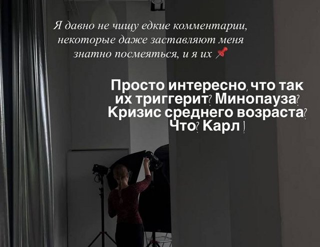 Фолловеры снова обидели Екатерину Горину Фолловеры снова обидели Екатерину Горину