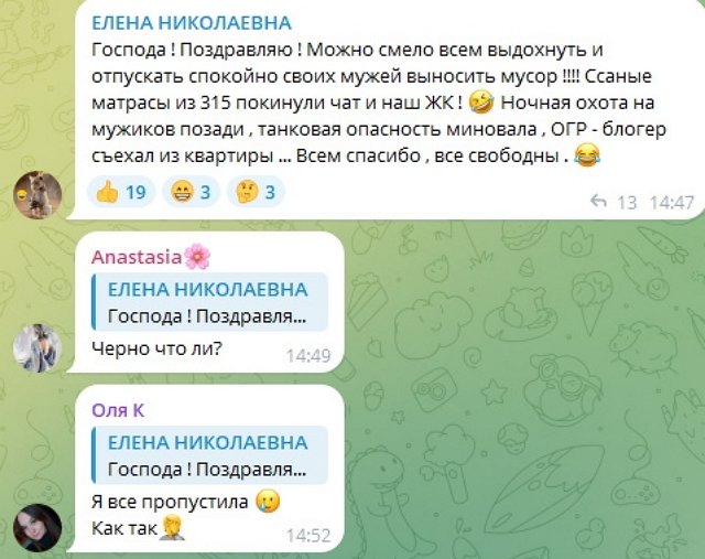 Жители ЖК Спутник радуются, что Саша Черно от них съехала Жители ЖК Спутник радуются, что Саша Черно от них съехала