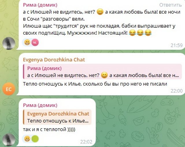 Коллектив проекта перестал доверять Дорожкиной и Хорошеву Коллектив проекта перестал доверять Дорожкиной и Хорошеву
