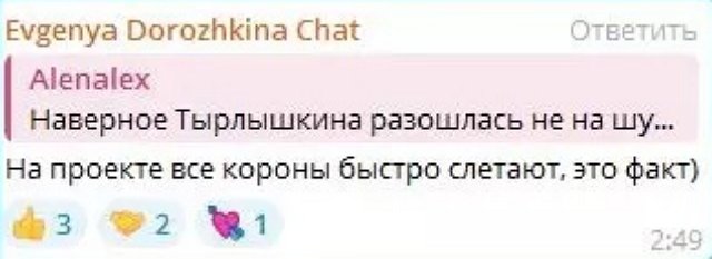 Коллектив проекта перестал доверять Дорожкиной и Хорошеву Коллектив проекта перестал доверять Дорожкиной и Хорошеву
