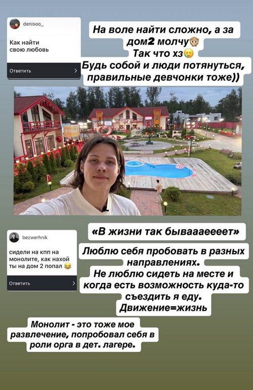Александр Невенченко: Питание и проживание бесплатно