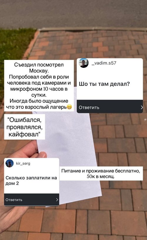 Александр Невенченко: Питание и проживание бесплатно