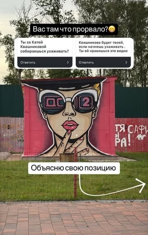 Дмитрий Луковкин: Я буду общаться и с Катей и с Настей