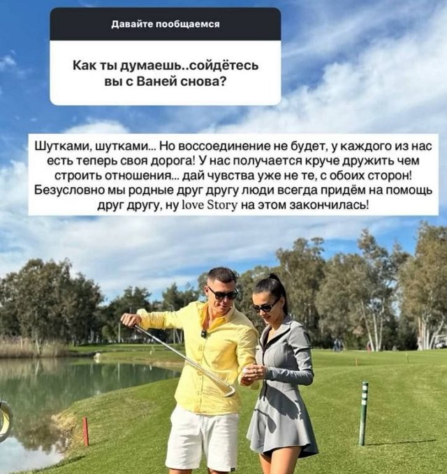 Кристина Бухынбалтэ: Эта история любви закончилась!