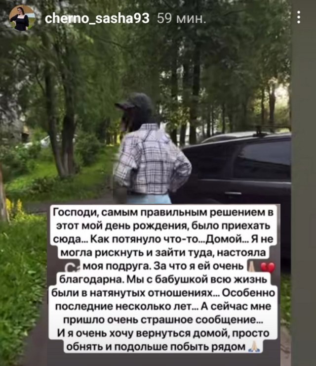 У бабушки Александры Черно проблемы со здоровьем У бабушки Александры Черно проблемы со здоровьем