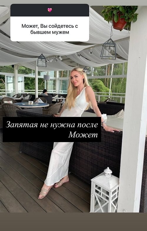 Юлия Щаулина: Почему мне должно быть обидно?