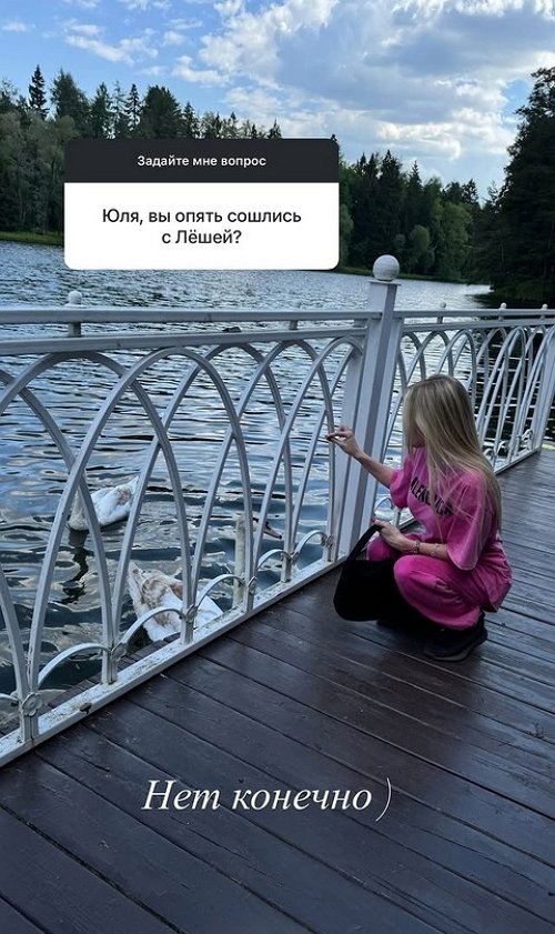 Юлия Щаулина: Почему мне должно быть обидно?