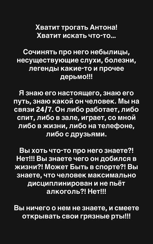 Александра Черно: Людям проще верить в гадости