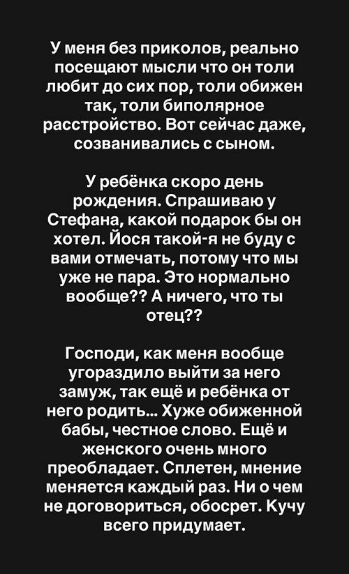 Александра Черно: Людям проще верить в гадости