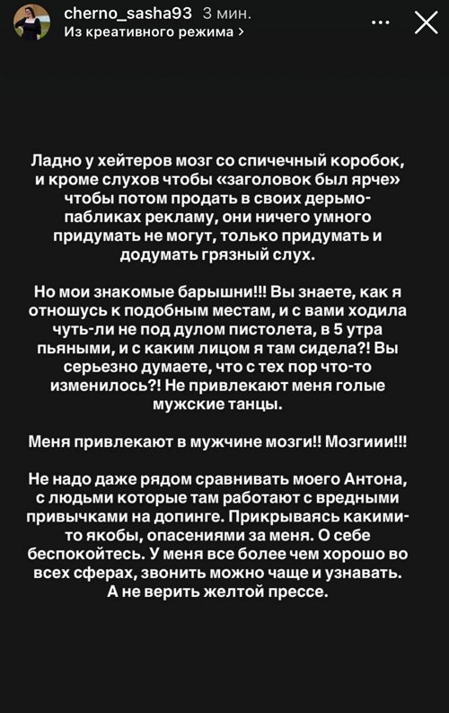 Александра Черно: Людям проще верить в гадости