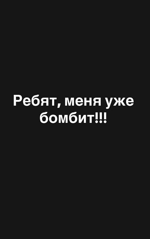 Александра Черно: Людям проще верить в гадости