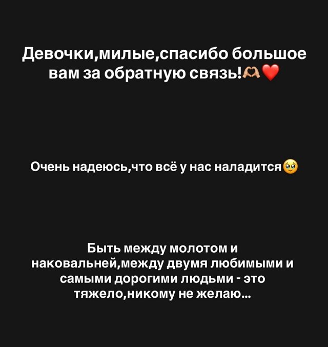 Анна Евстропова: Мы ведём себя максимально странно