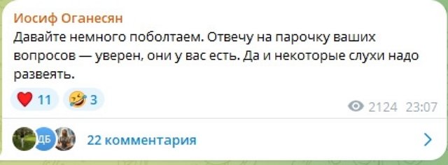 Иосиф Оганесян: У каждого человека есть выбор
