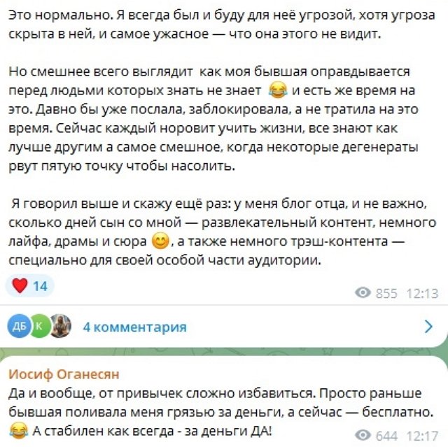 Иосиф Оганесян: У каждого человека есть выбор