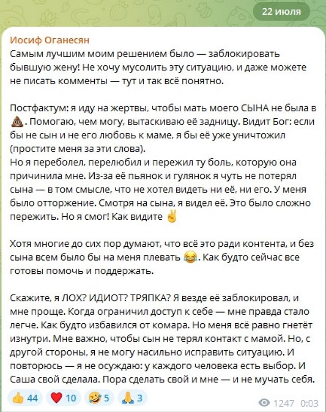 Иосиф Оганесян: У каждого человека есть выбор