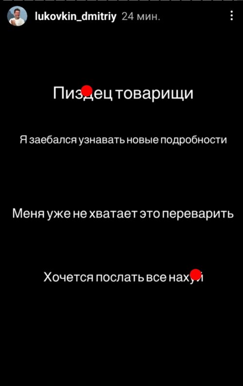 Дмитрий Луковкин: Проблема в недосказанности