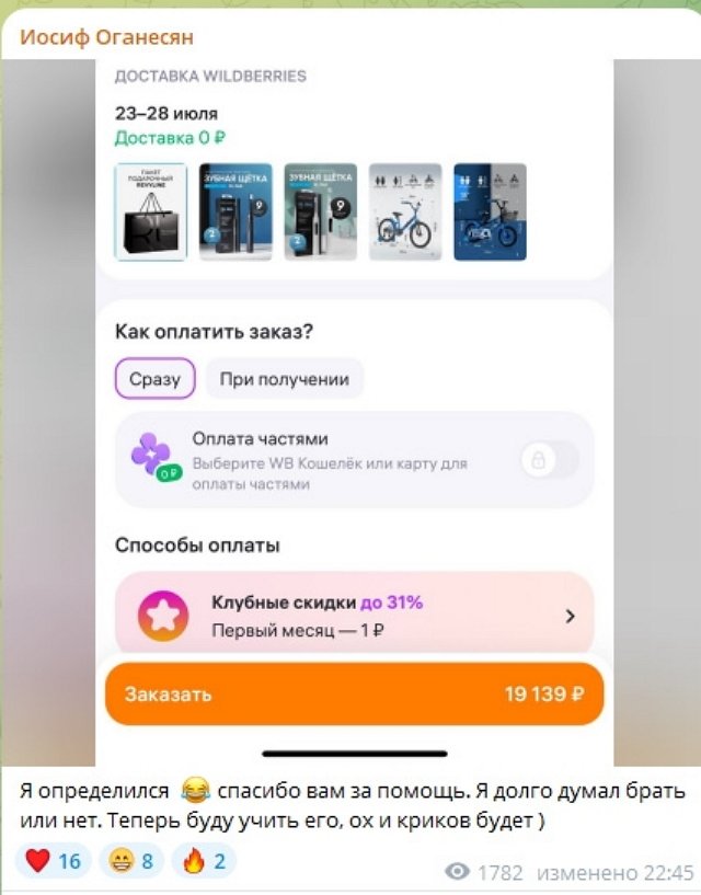 Иосиф Оганесян: Я долго думал брать или нет Иосиф Оганесян: Я долго думал брать или нет